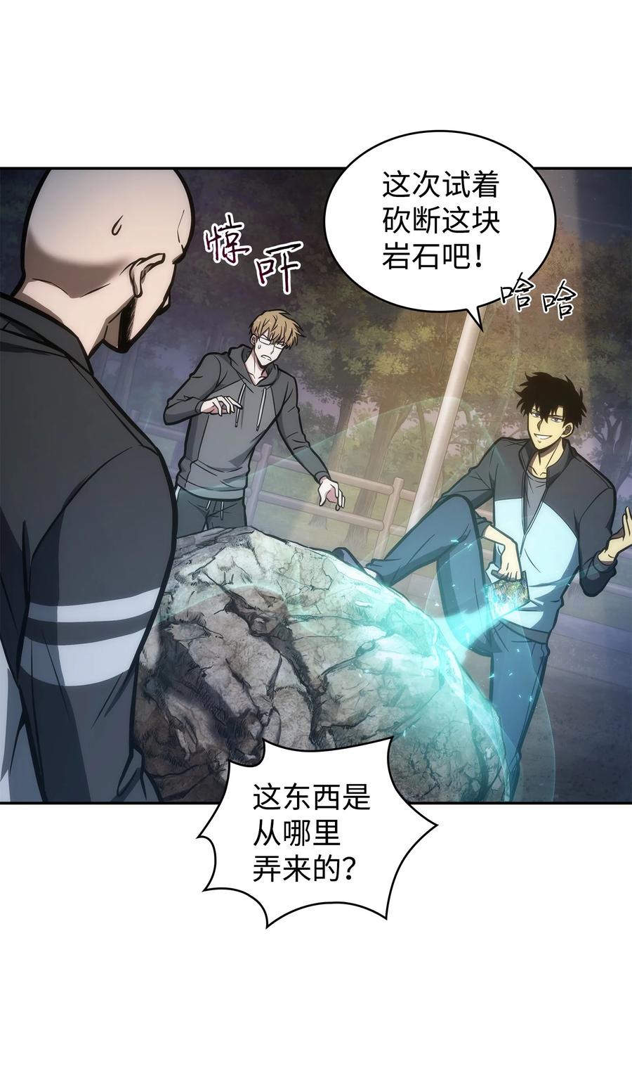 《我独自盗墓》213 神秘相机 第53页
