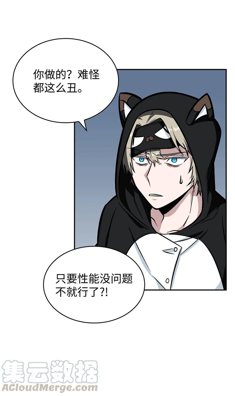《我独自盗墓》213 神秘相机 第4页