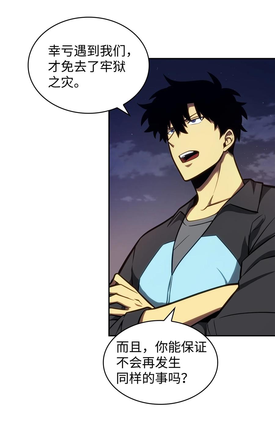 《我独自盗墓》213 神秘相机 第42页