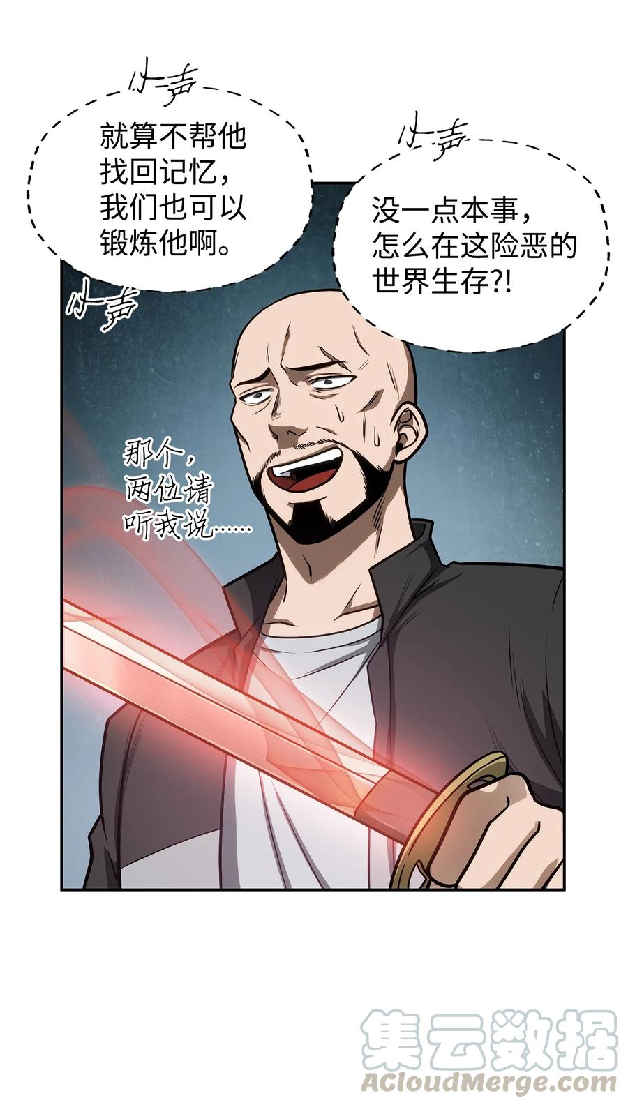 《我独自盗墓》213 神秘相机 第37页