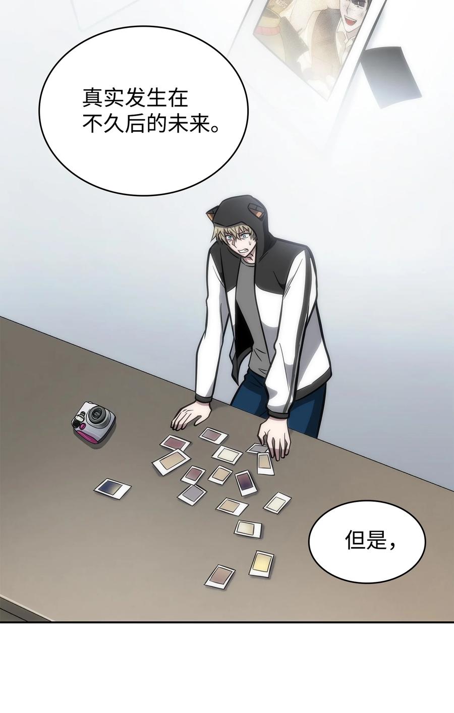 《我独自盗墓》213 神秘相机 第69页