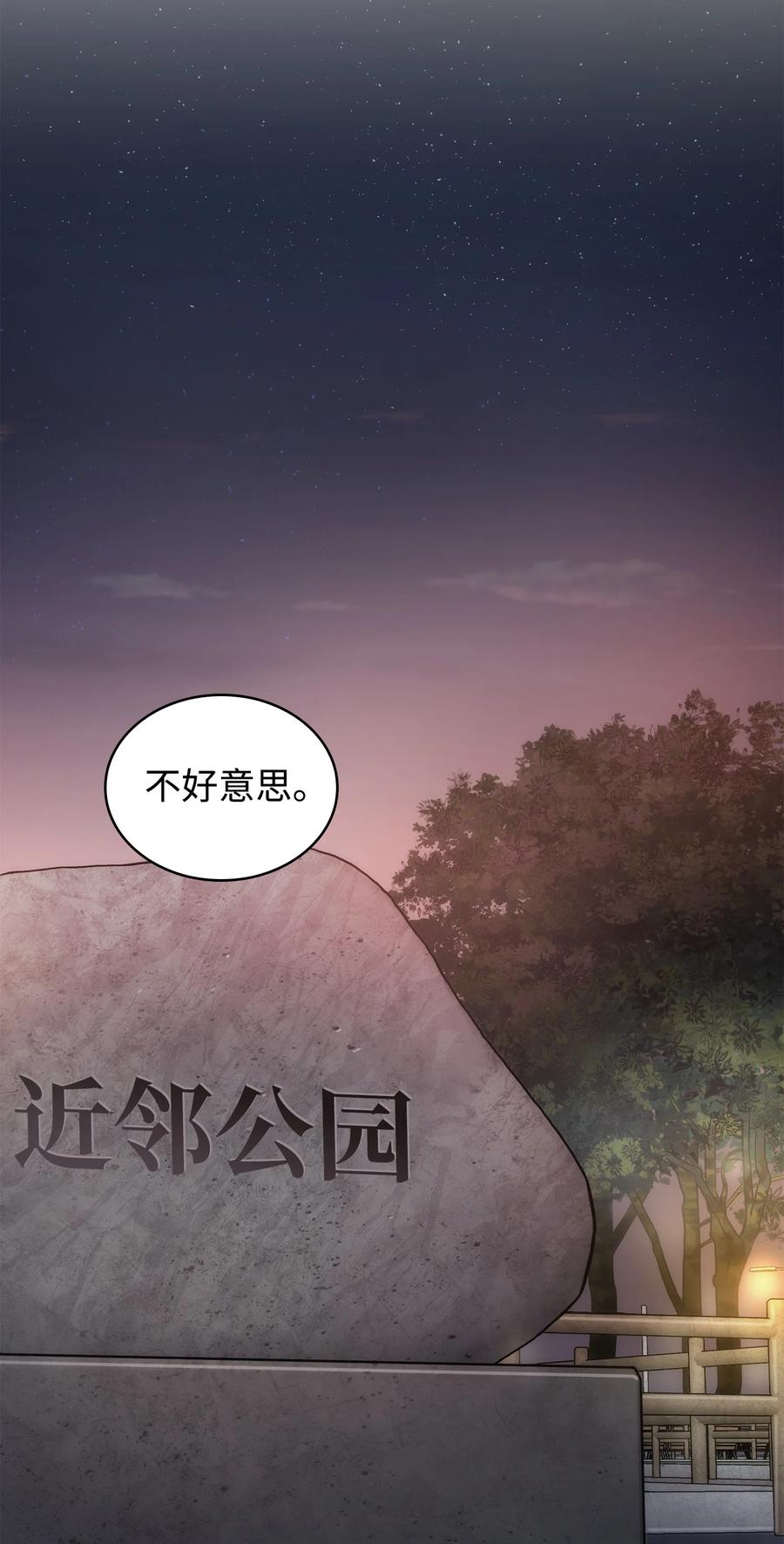 《我独自盗墓》213 神秘相机 第30页