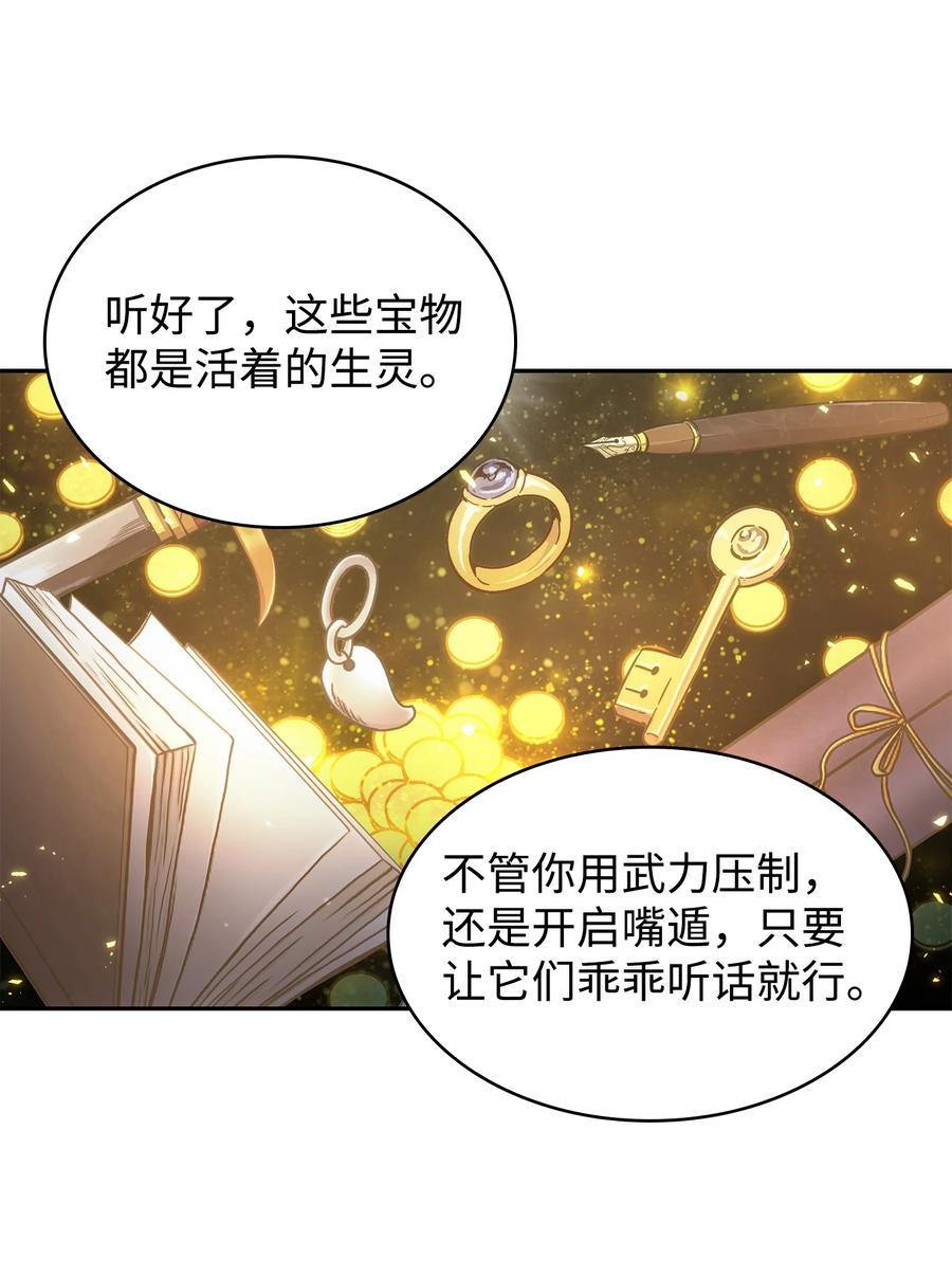 《我独自盗墓》213 神秘相机 第39页