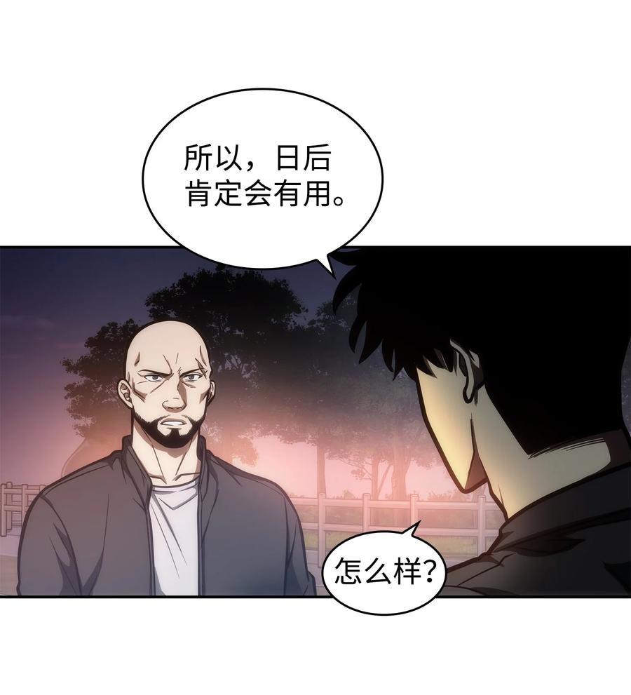 《我独自盗墓》213 神秘相机 第44页