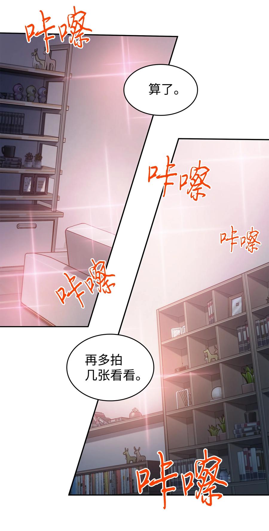 《我独自盗墓》213 神秘相机 第18页