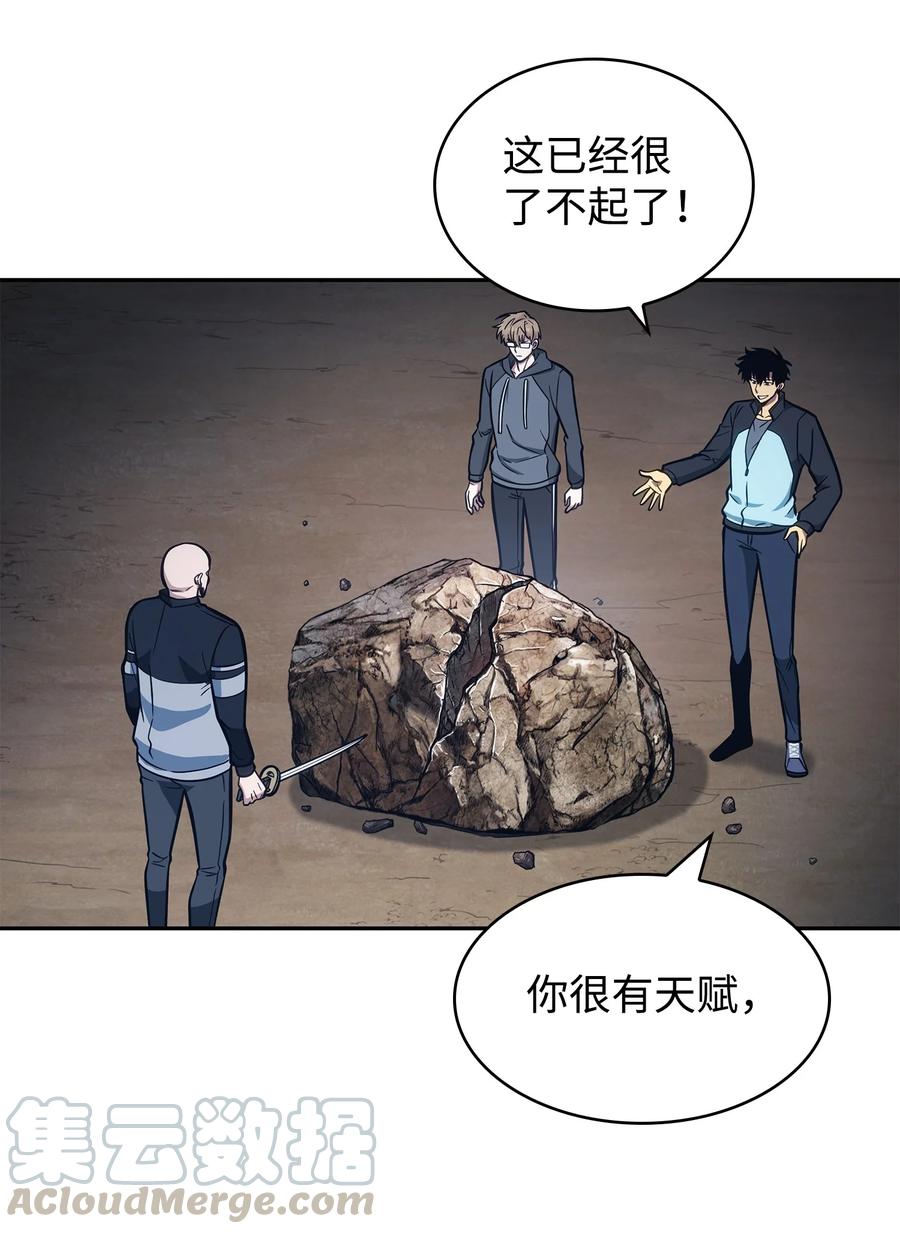《我独自盗墓》213 神秘相机 第61页