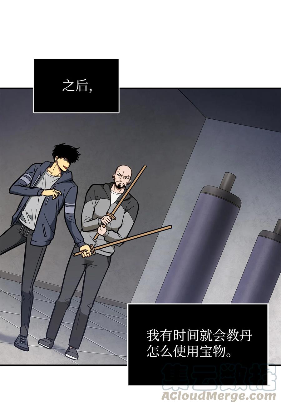 《我独自盗墓》213 神秘相机 第64页