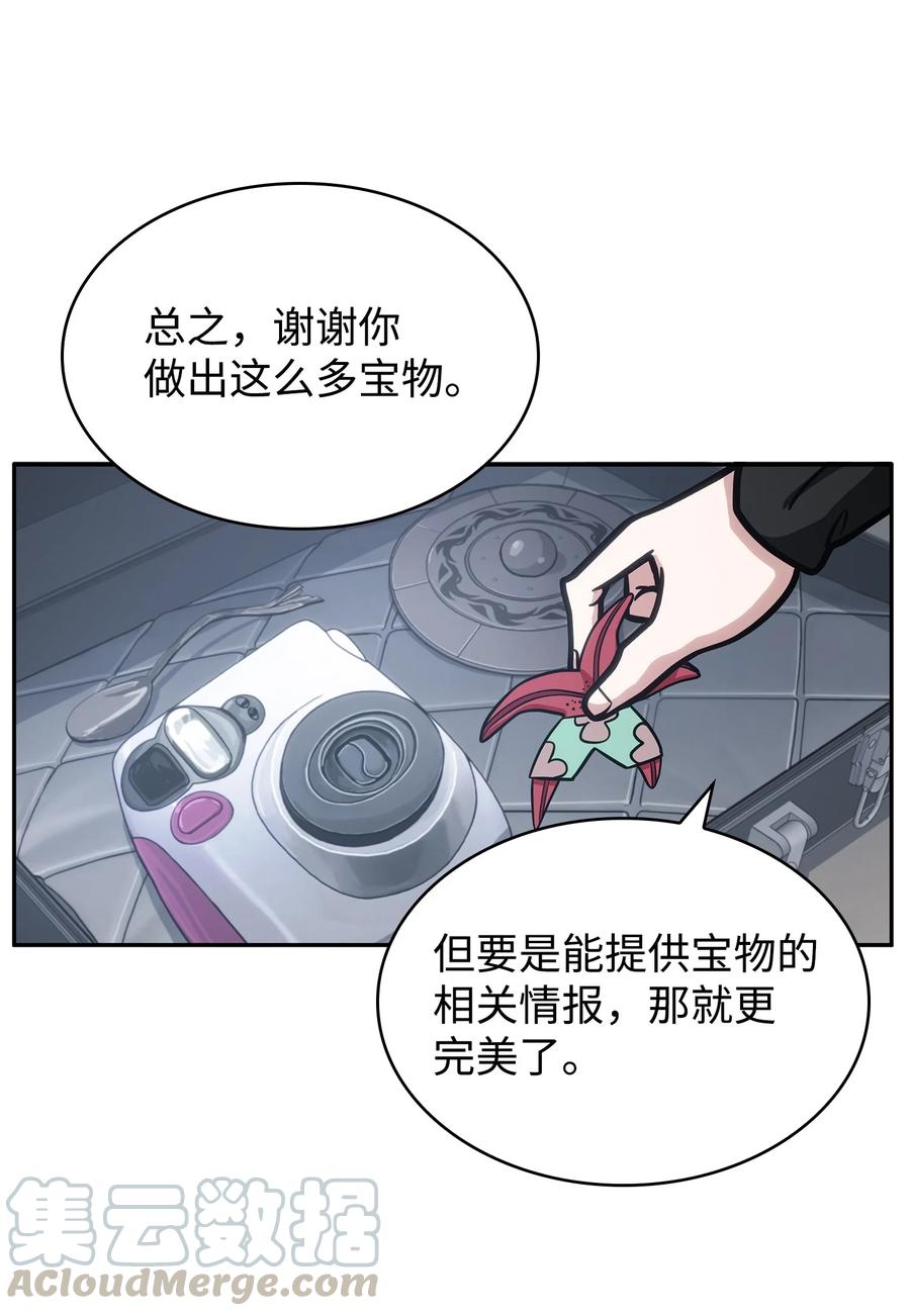 《我独自盗墓》213 神秘相机 第7页