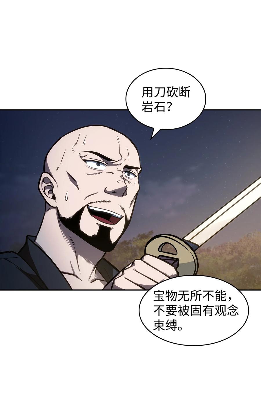 《我独自盗墓》213 神秘相机 第54页