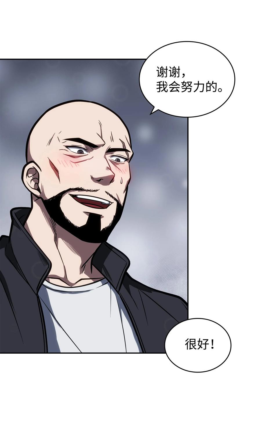 《我独自盗墓》213 神秘相机 第63页