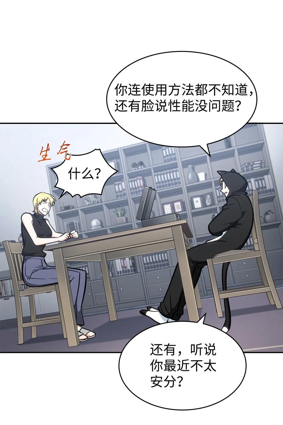 《我独自盗墓》213 神秘相机 第5页