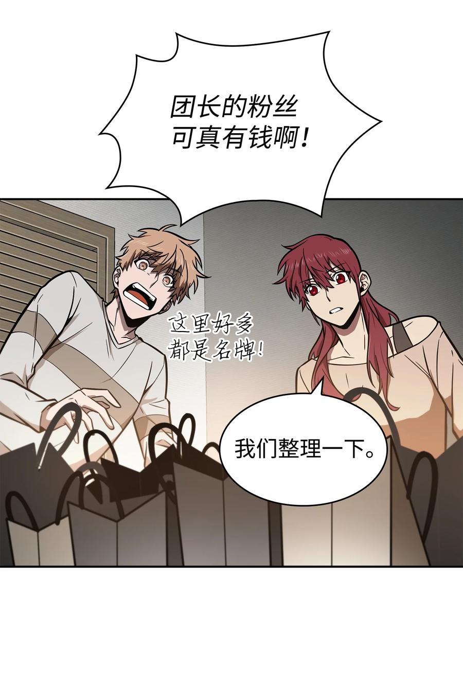 《我独自盗墓》213 神秘相机 第26页