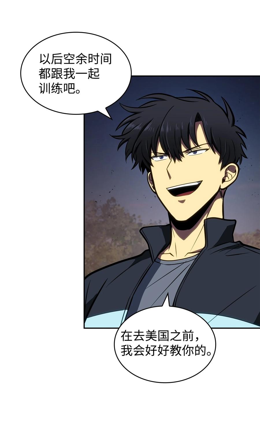 《我独自盗墓》213 神秘相机 第62页