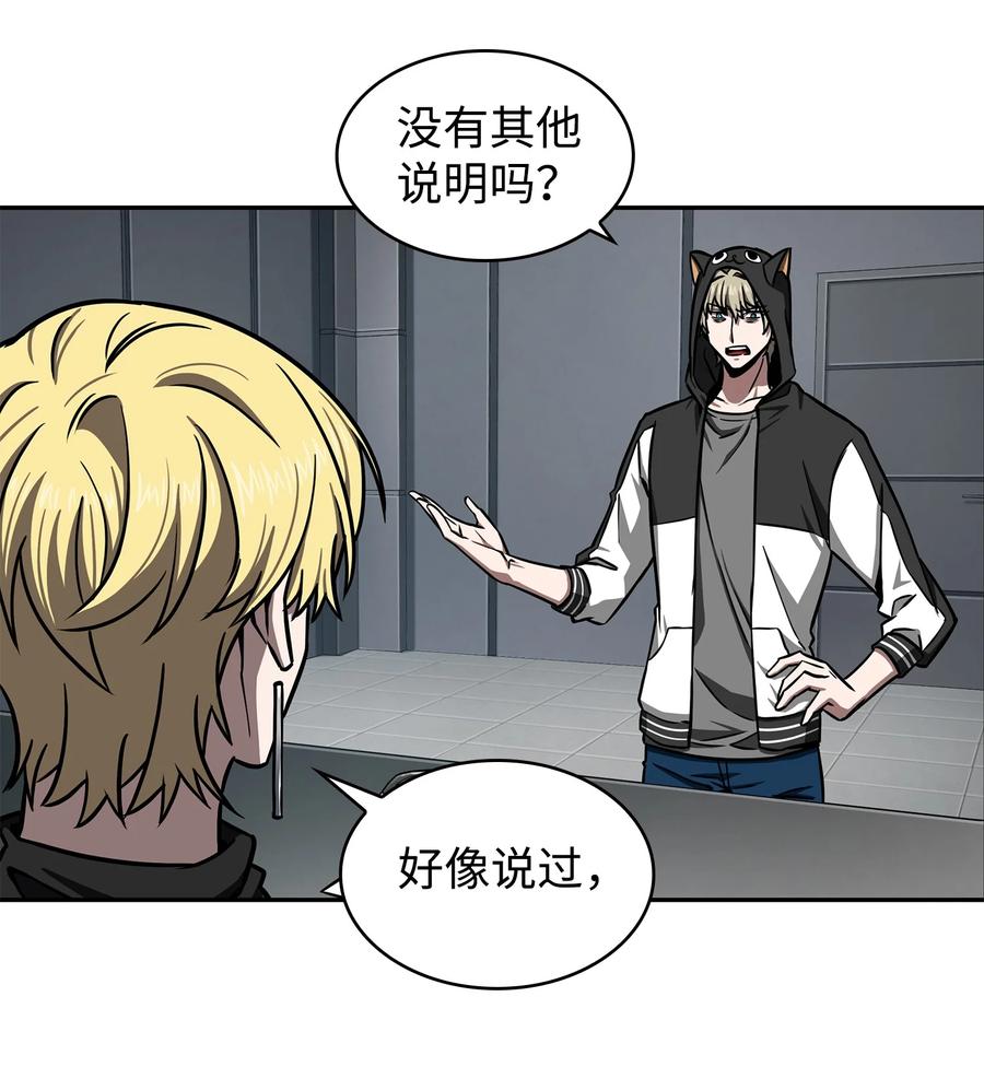 《我独自盗墓》214 真相 第17页