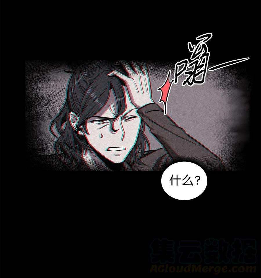 《我独自盗墓》214 真相 第52页