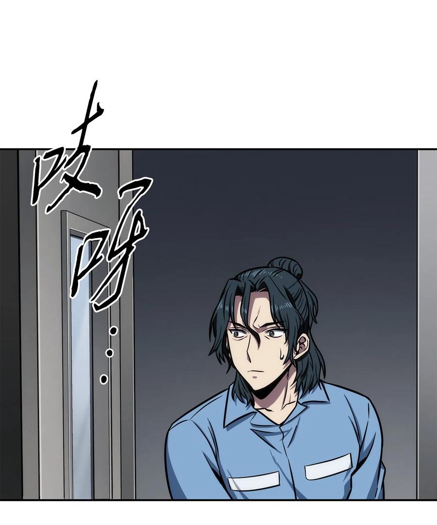 《我独自盗墓》214 真相 第26页