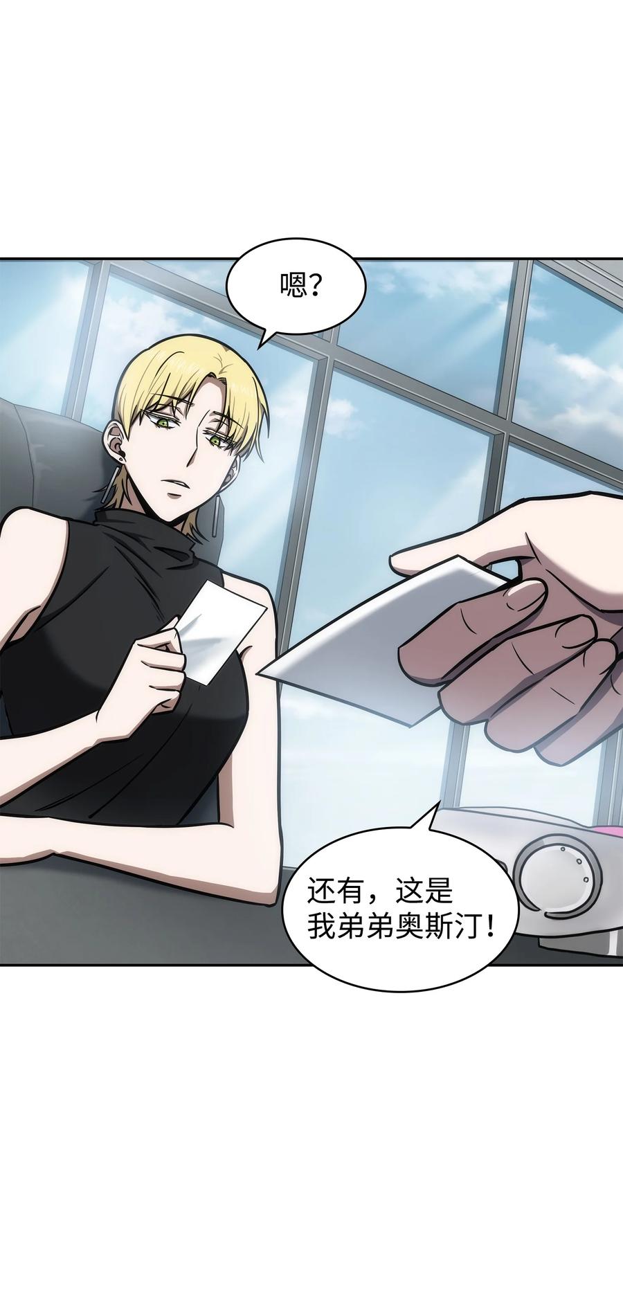 《我独自盗墓》214 真相 第8页
