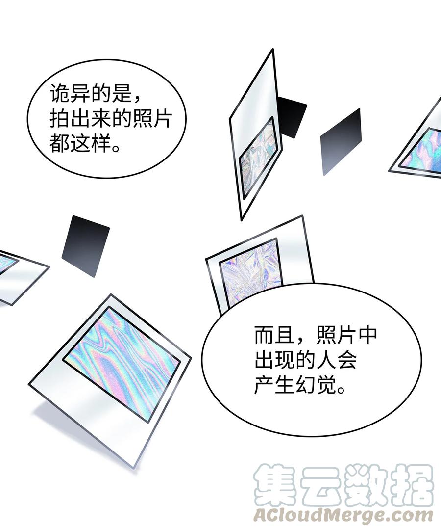 《我独自盗墓》214 真相 第13页