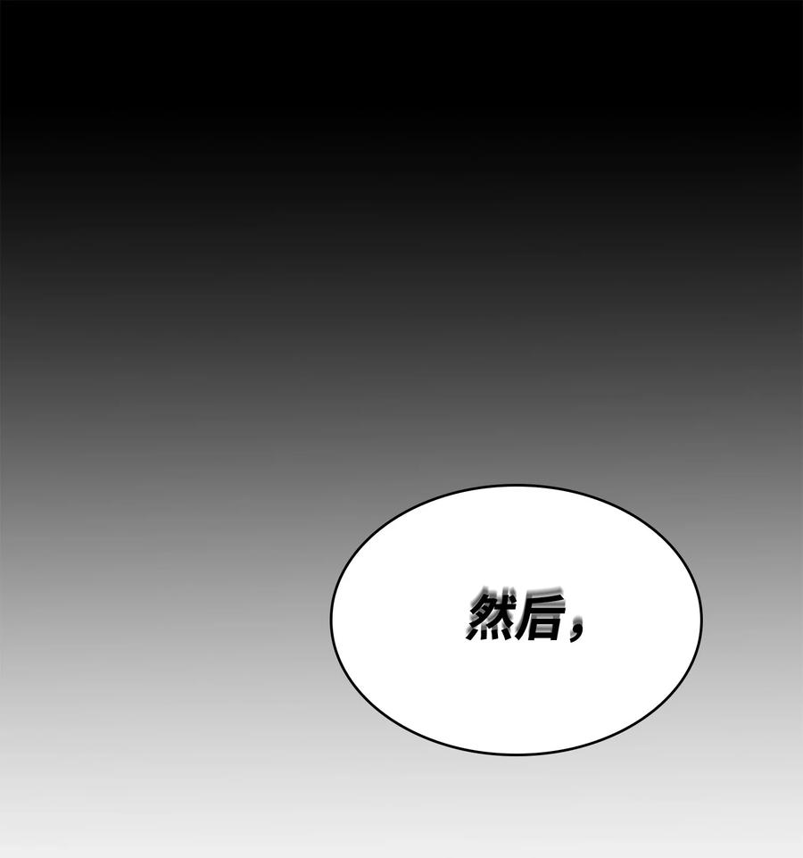 《我独自盗墓》214 真相 第65页