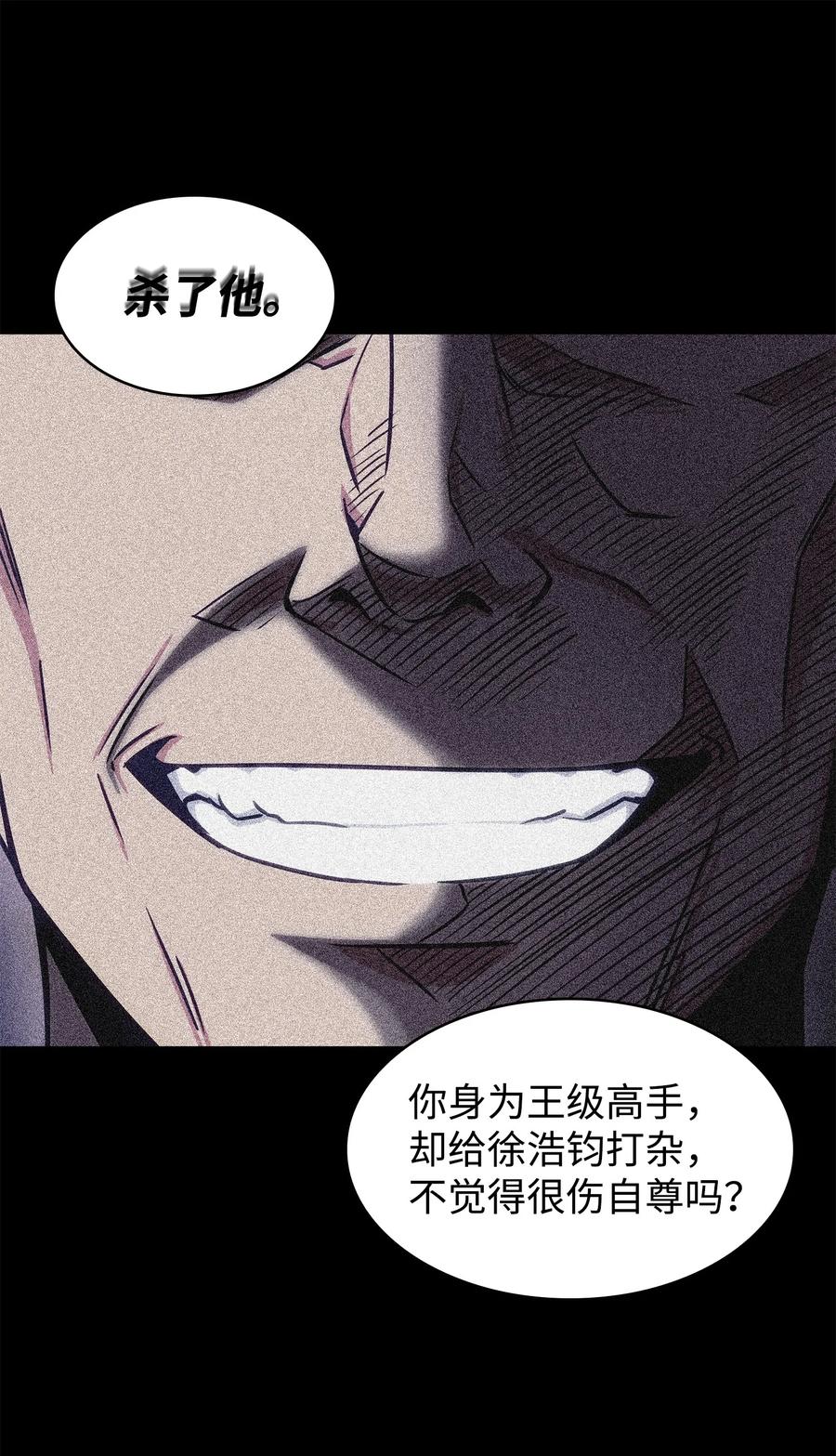 《我独自盗墓》214 真相 第62页