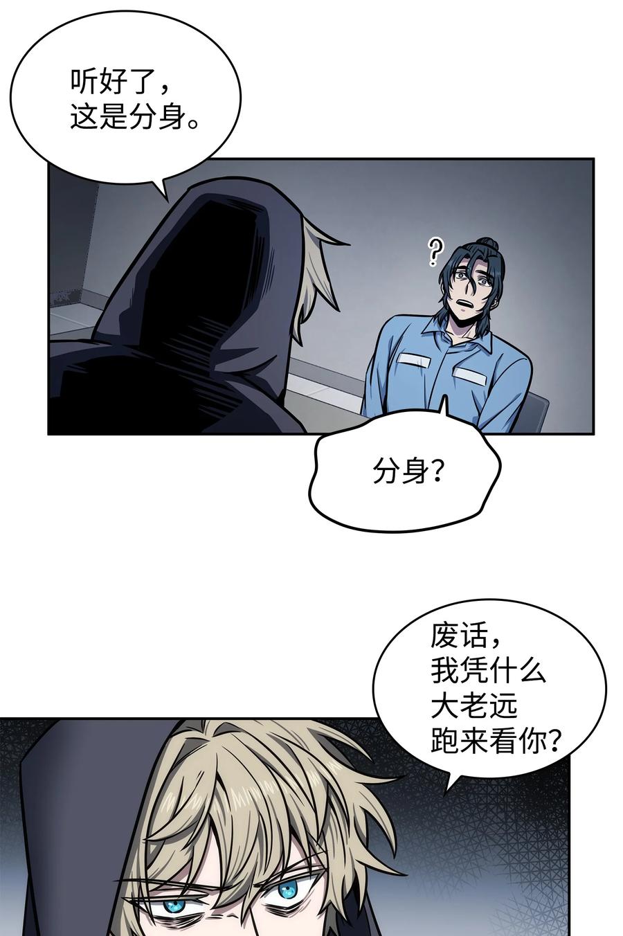 《我独自盗墓》214 真相 第30页