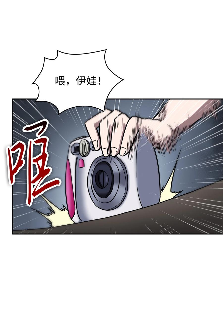 《我独自盗墓》214 真相 第5页