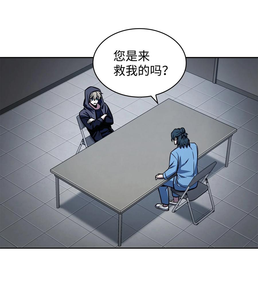 《我独自盗墓》214 真相 第29页