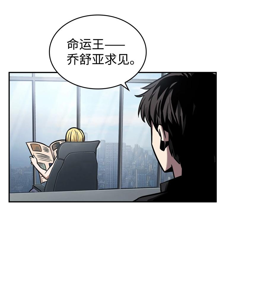 《我独自盗墓》214 真相 第2页
