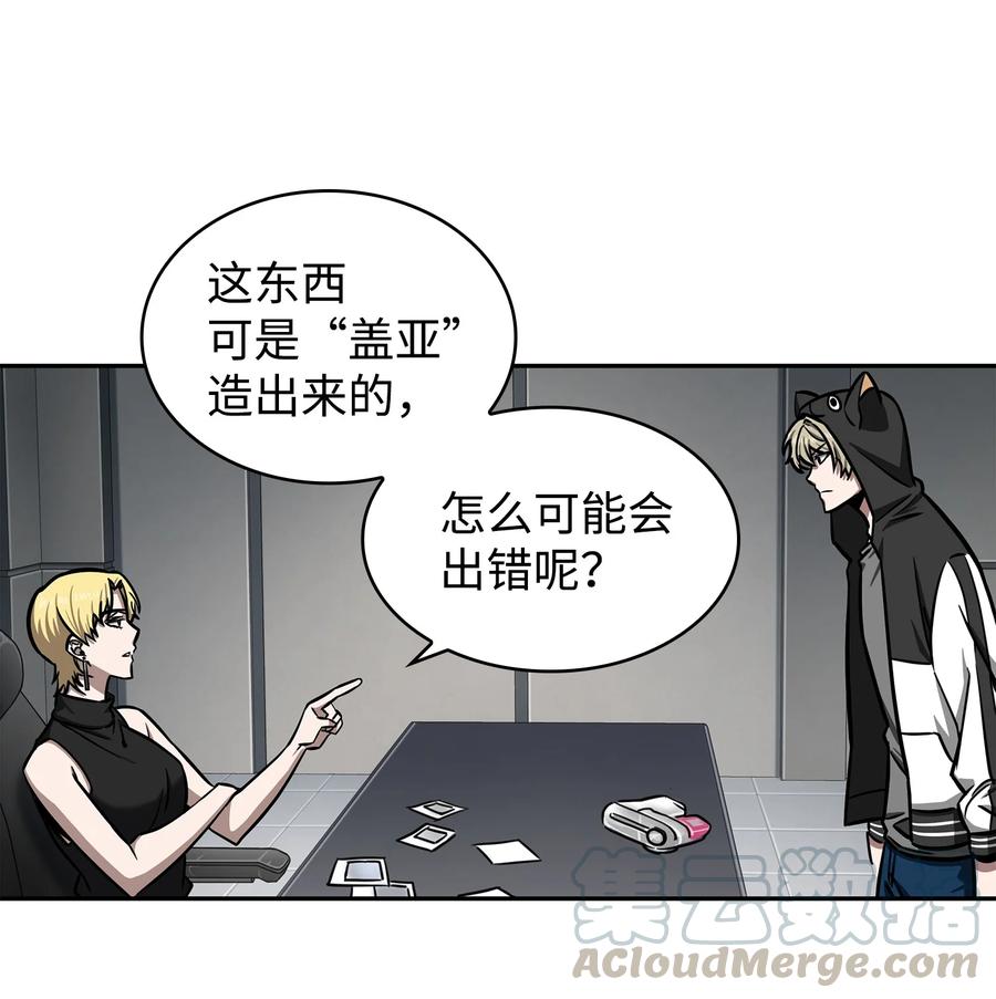 《我独自盗墓》214 真相 第16页