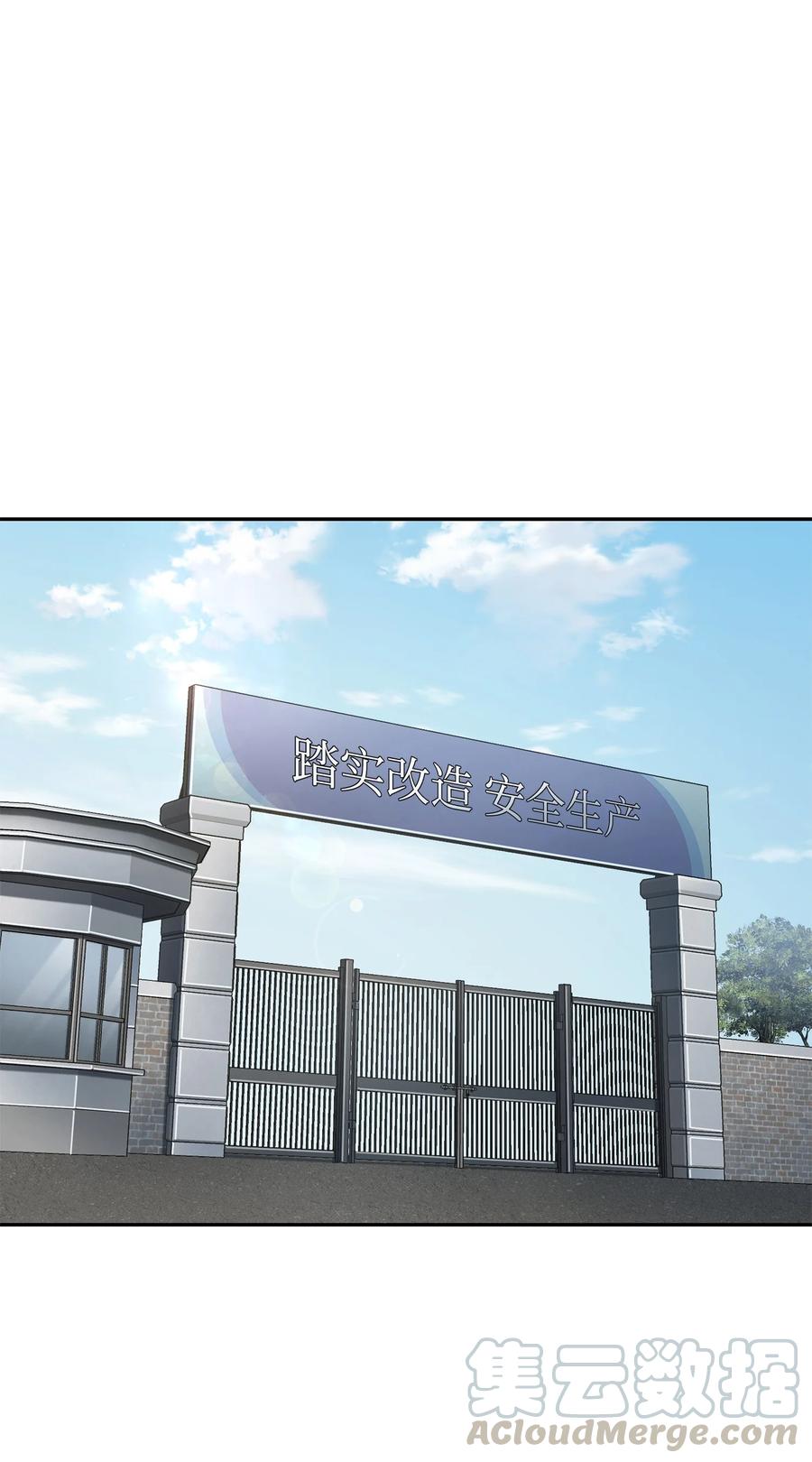 《我独自盗墓》214 真相 第22页