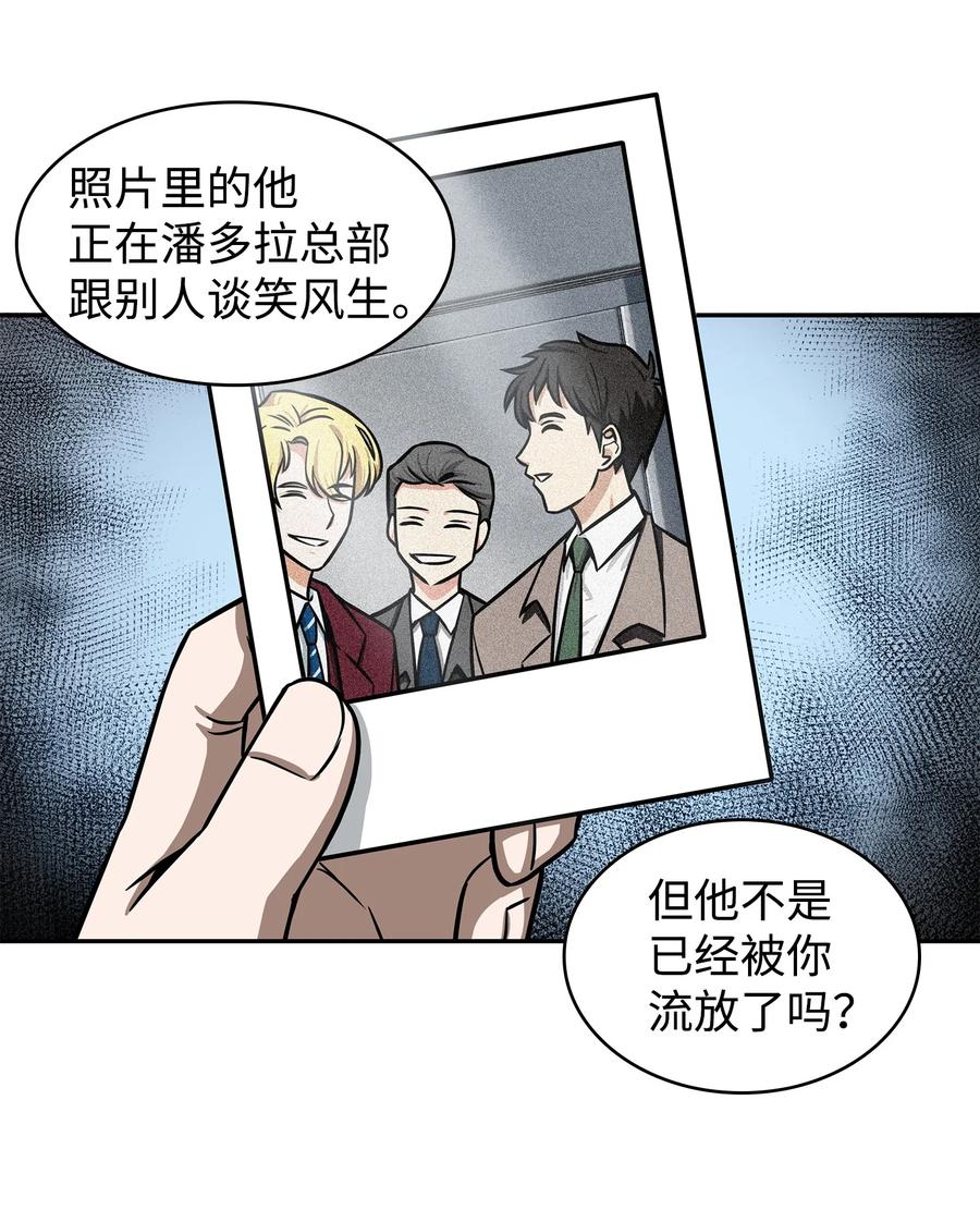 《我独自盗墓》214 真相 第9页