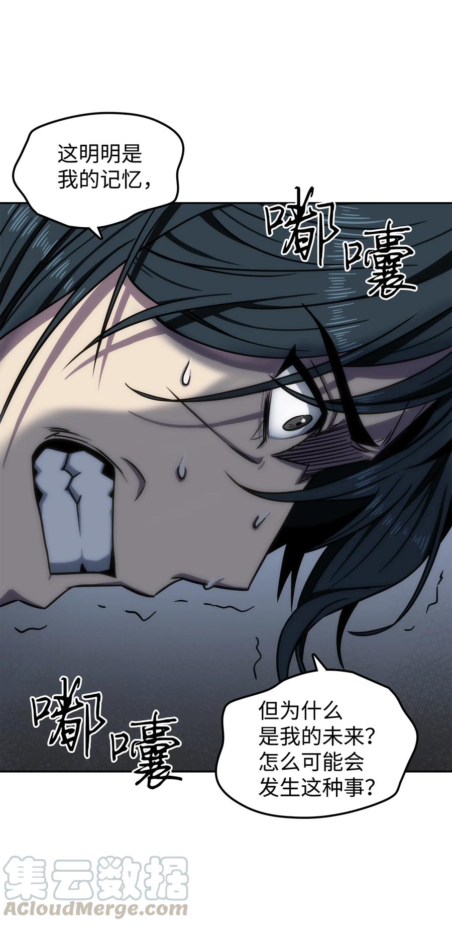 《我独自盗墓》214 真相 第58页
