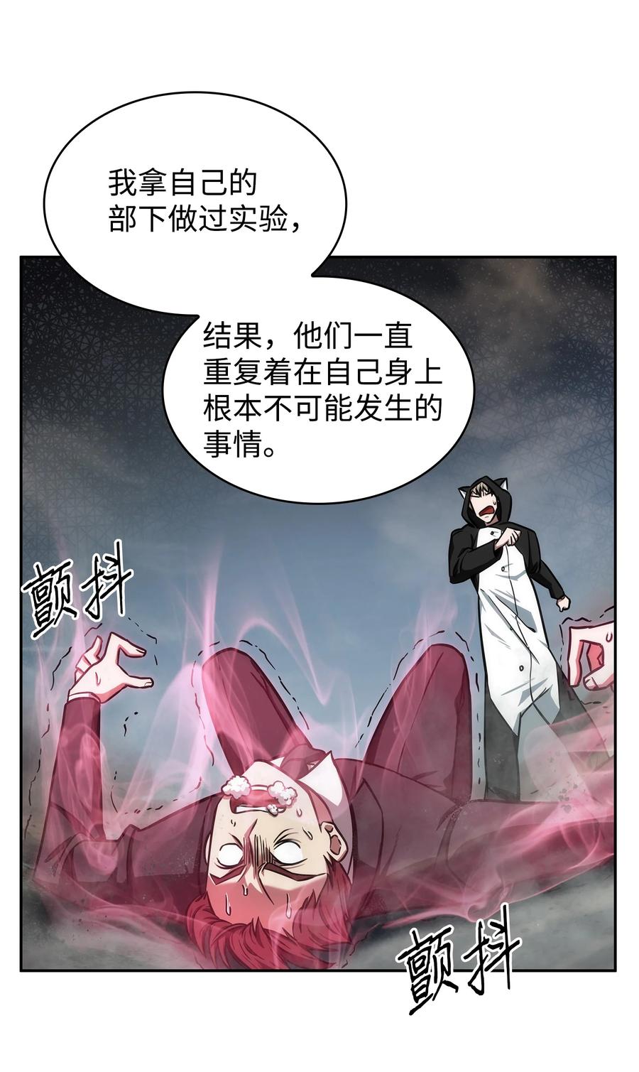 《我独自盗墓》214 真相 第14页