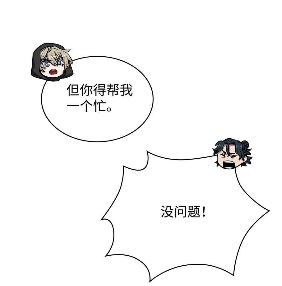 《我独自盗墓》214 真相 第32页