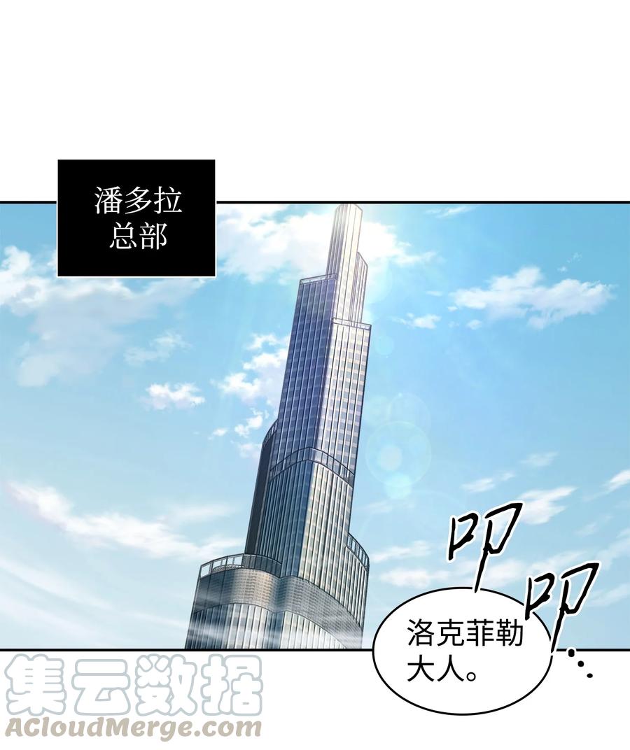 《我独自盗墓》214 真相 第1页