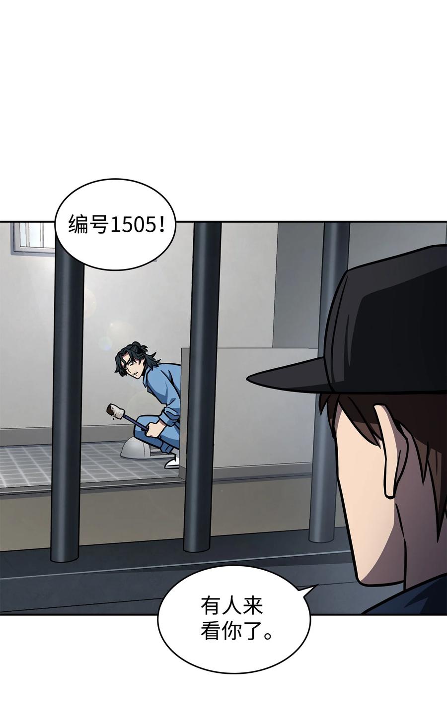 《我独自盗墓》214 真相 第24页