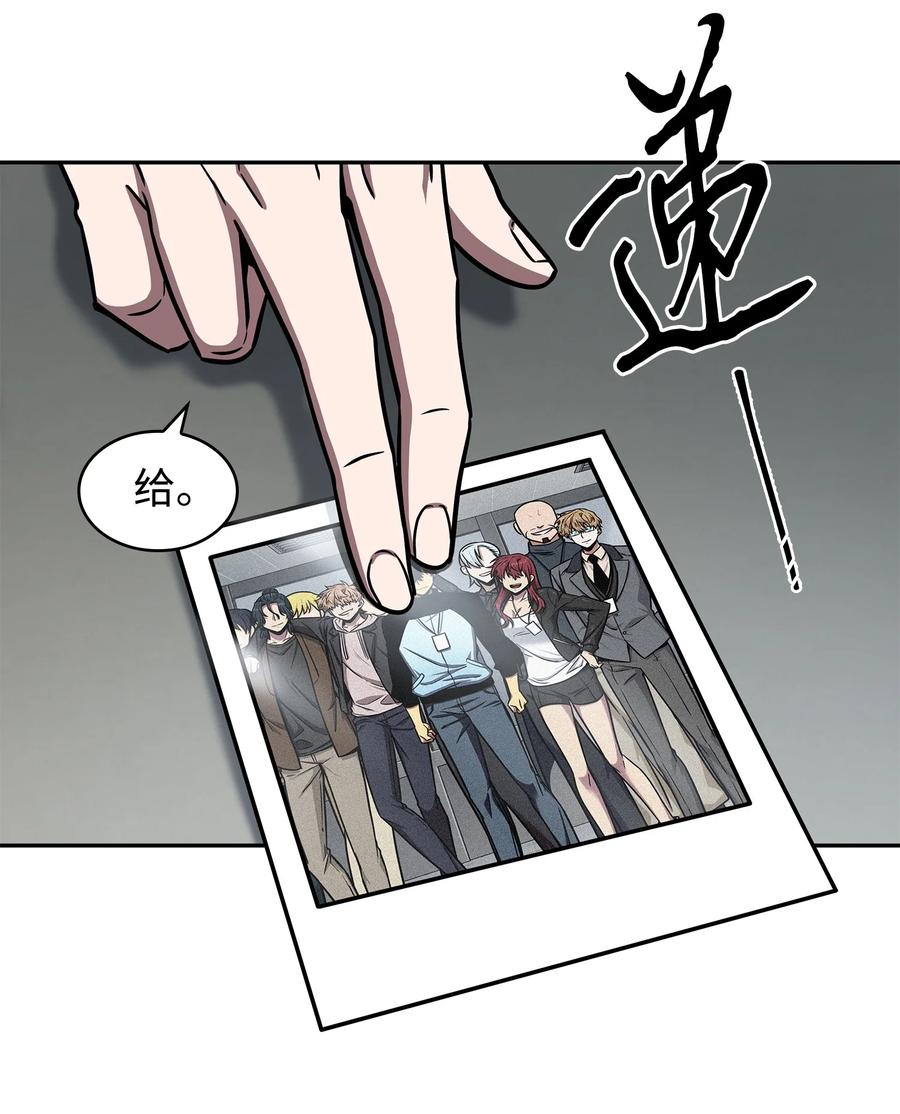《我独自盗墓》214 真相 第33页