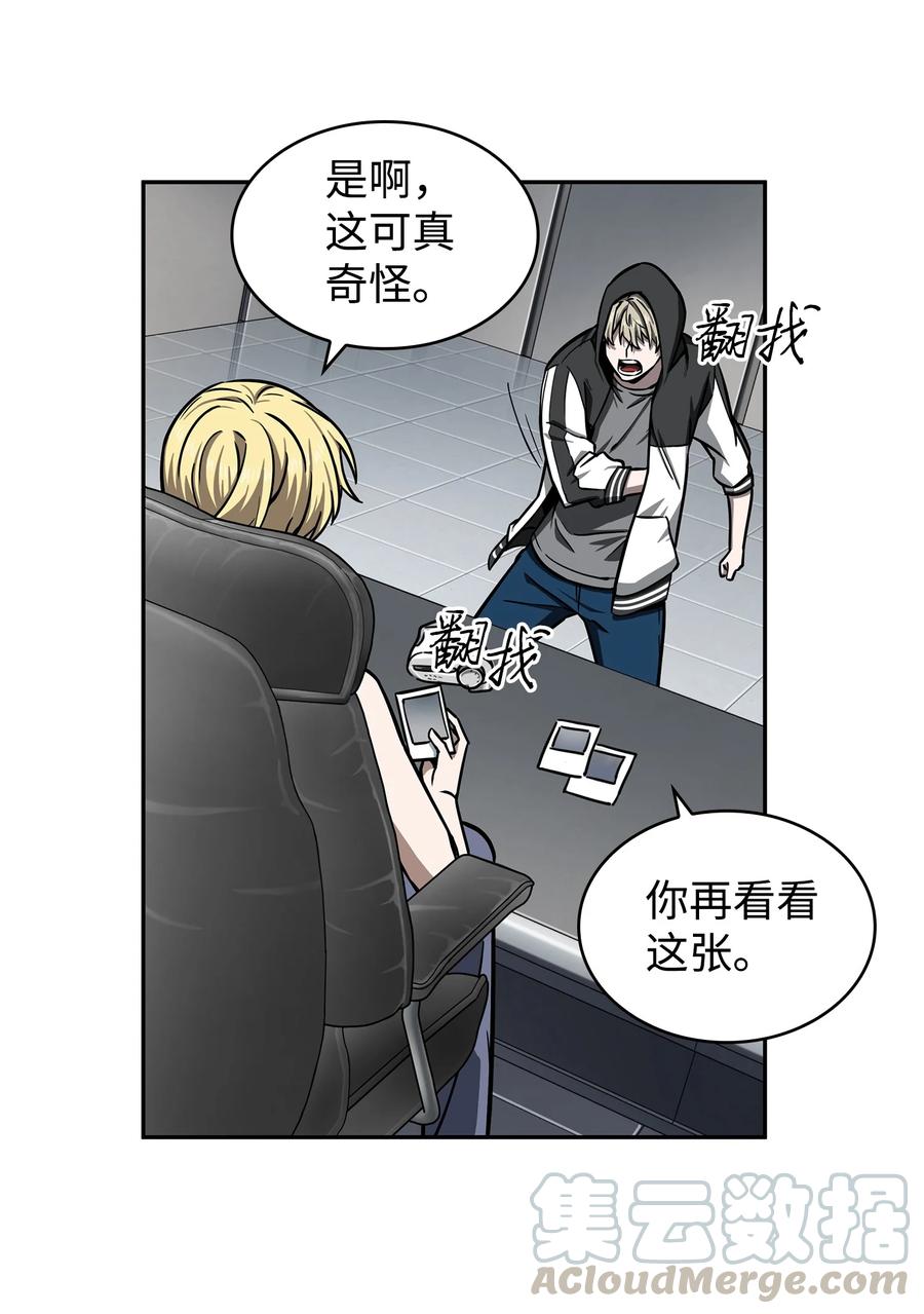 《我独自盗墓》214 真相 第10页