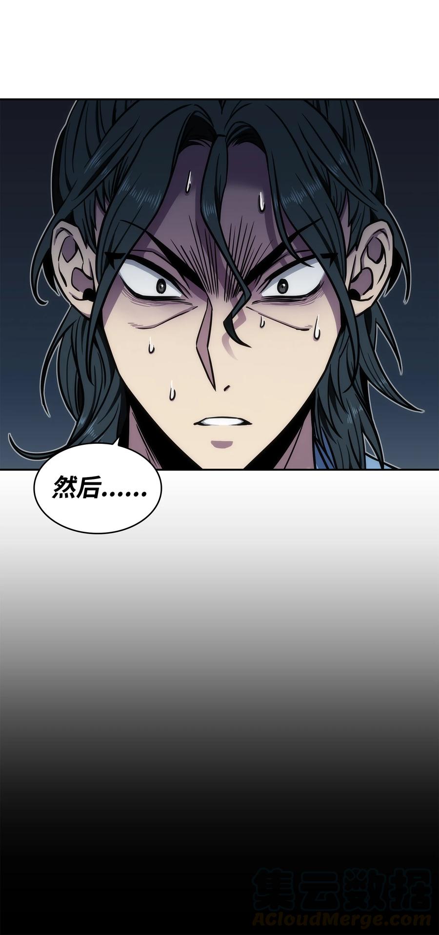 《我独自盗墓》214 真相 第61页