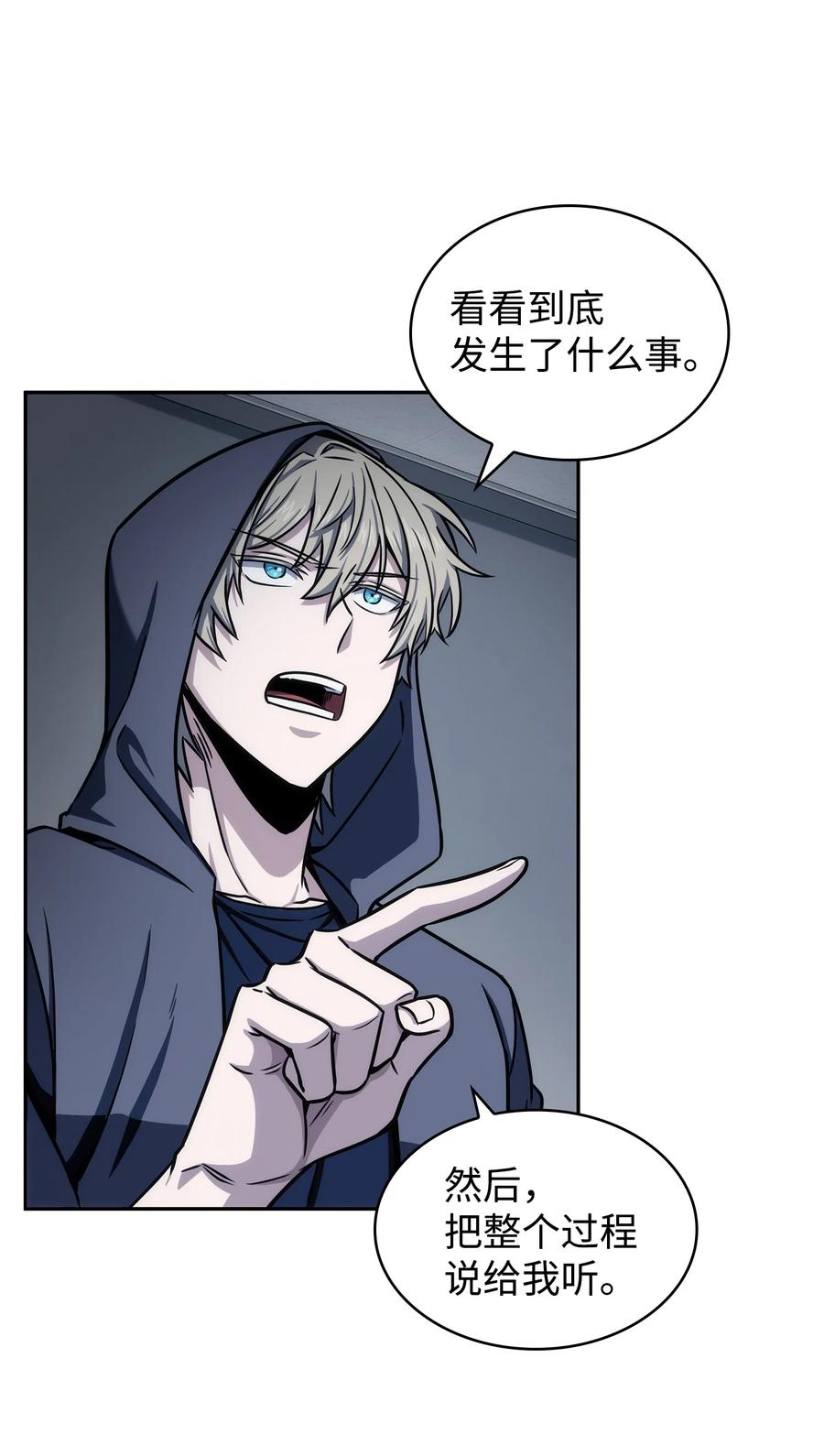 《我独自盗墓》214 真相 第36页