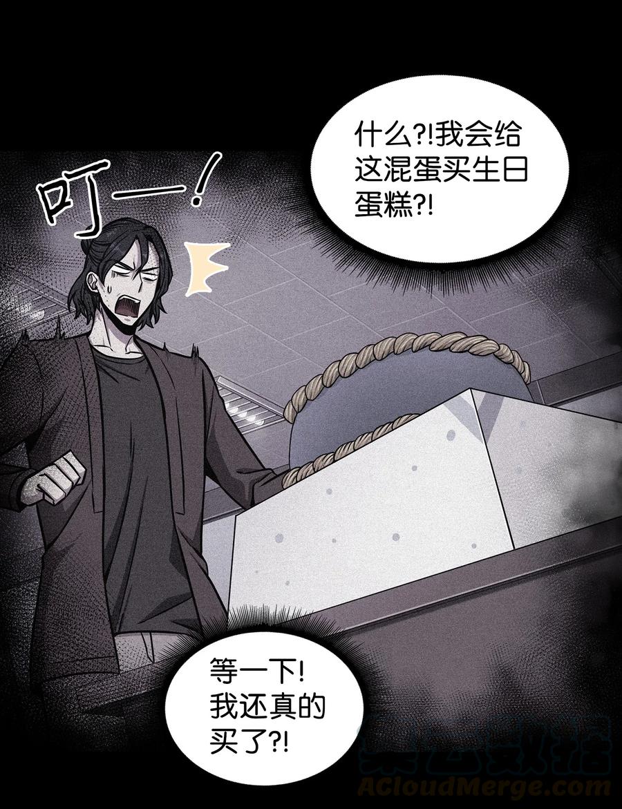 《我独自盗墓》214 真相 第46页