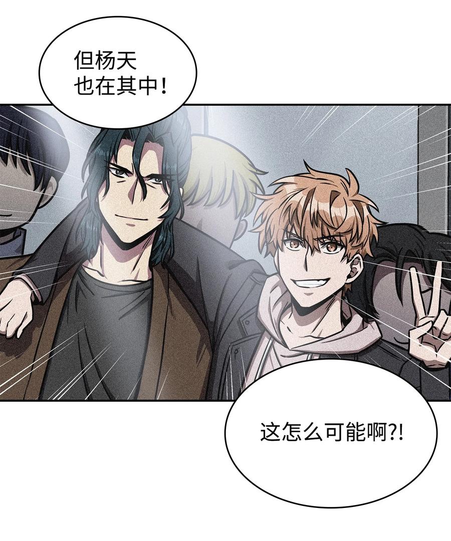 《我独自盗墓》214 真相 第12页