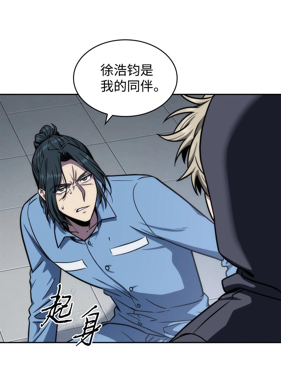 《我独自盗墓》214 真相 第59页