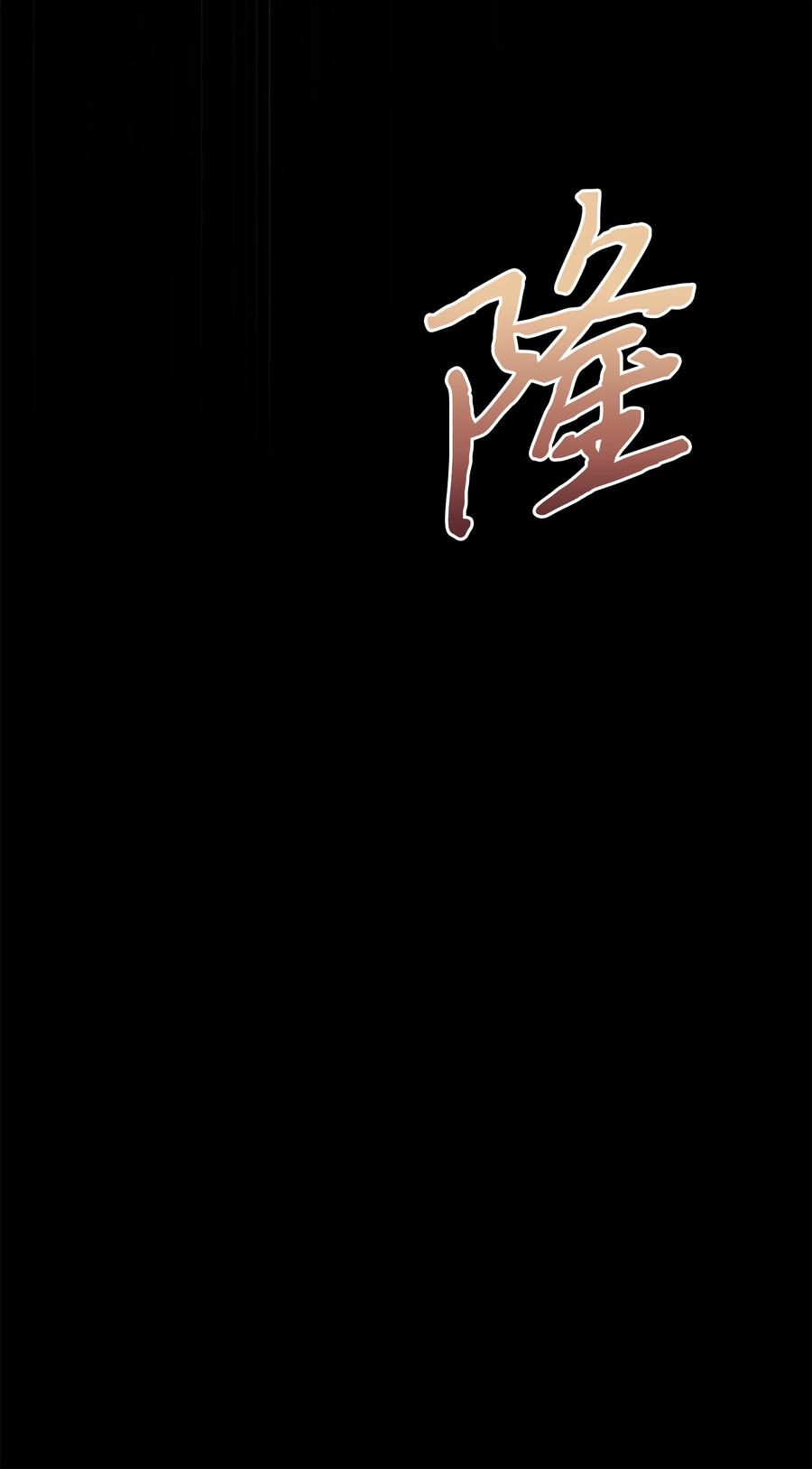 《我独自盗墓》214 真相 第41页