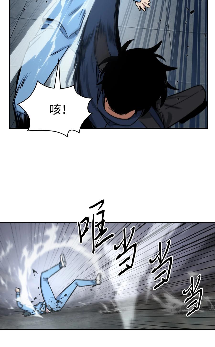《我独自盗墓》215 恢复记忆 第16页