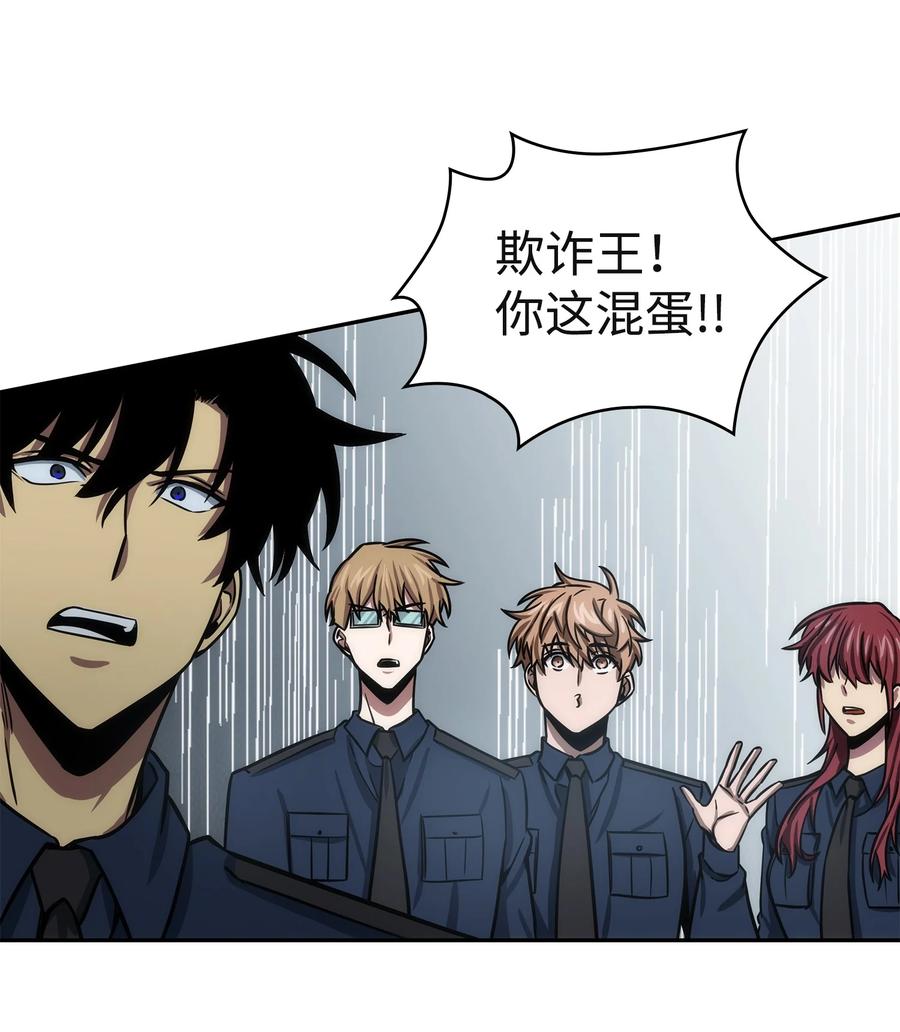 《我独自盗墓》215 恢复记忆 第37页