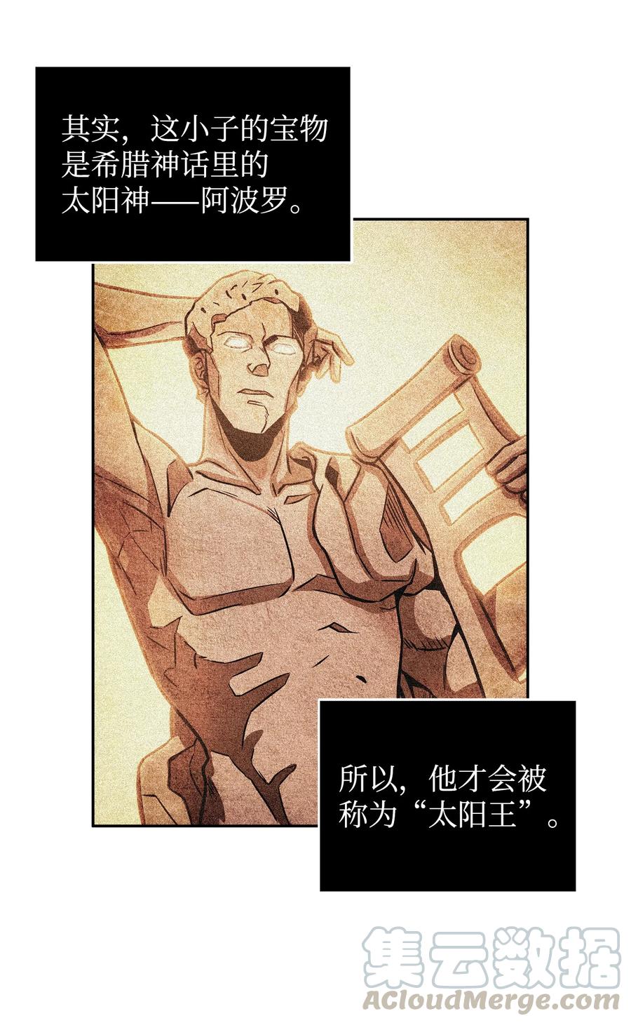 《我独自盗墓》215 恢复记忆 第20页