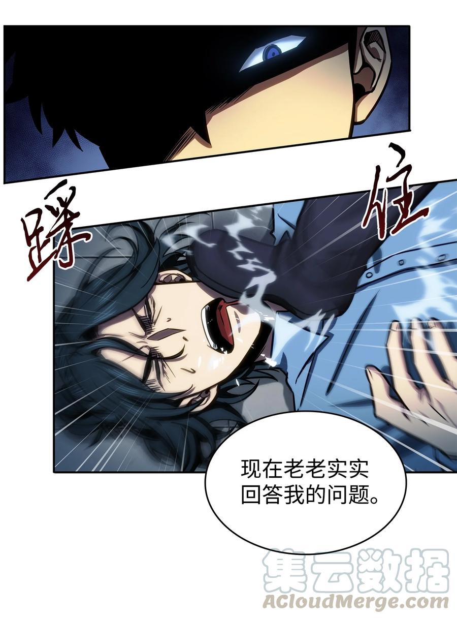 《我独自盗墓》215 恢复记忆 第17页