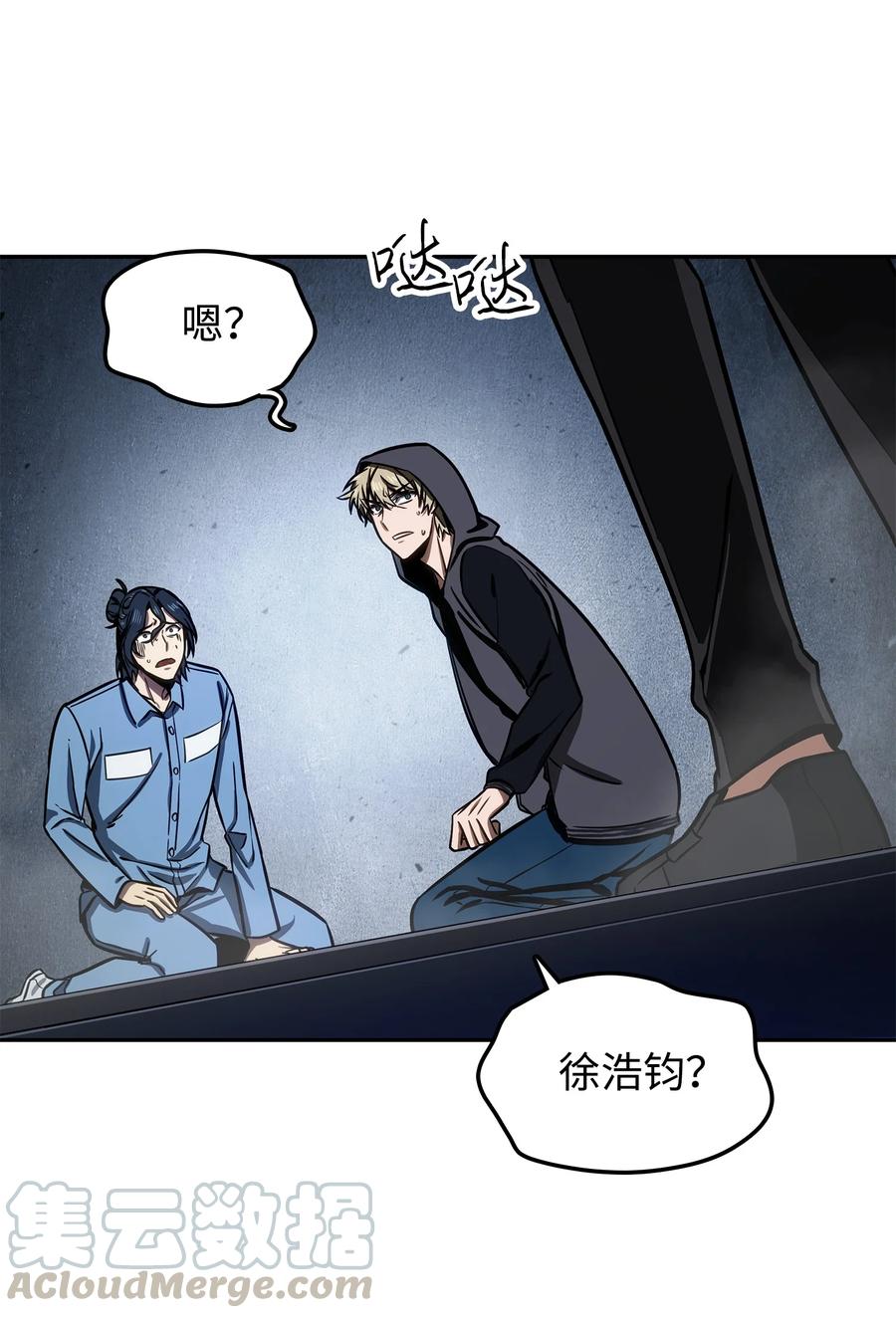 《我独自盗墓》215 恢复记忆 第2页