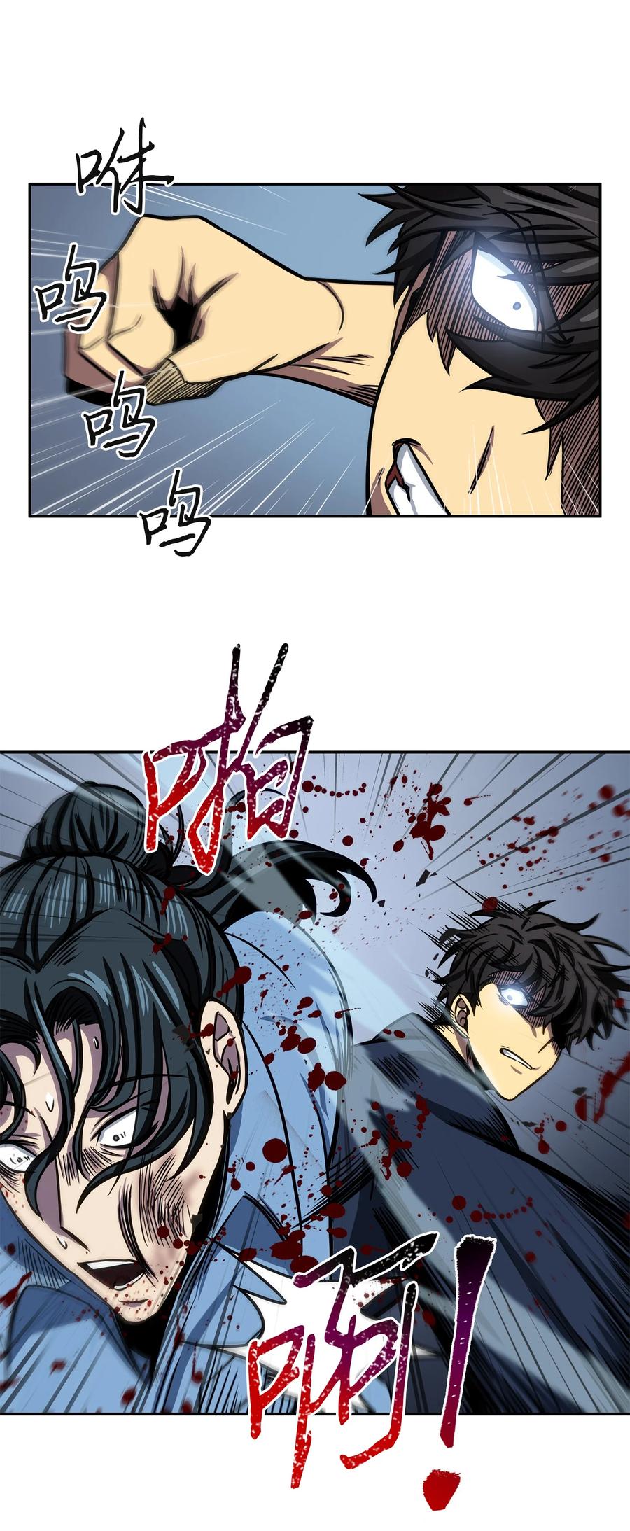 《我独自盗墓》215 恢复记忆 第42页